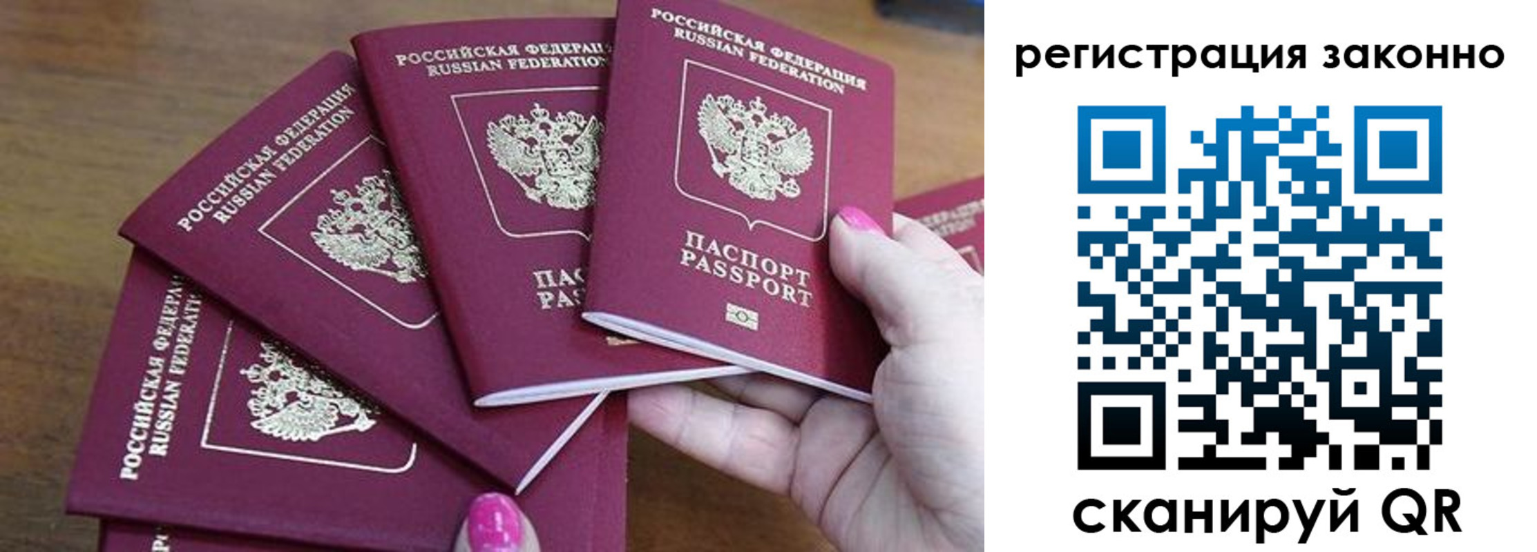 временная регистрация гарантия в Славгороде