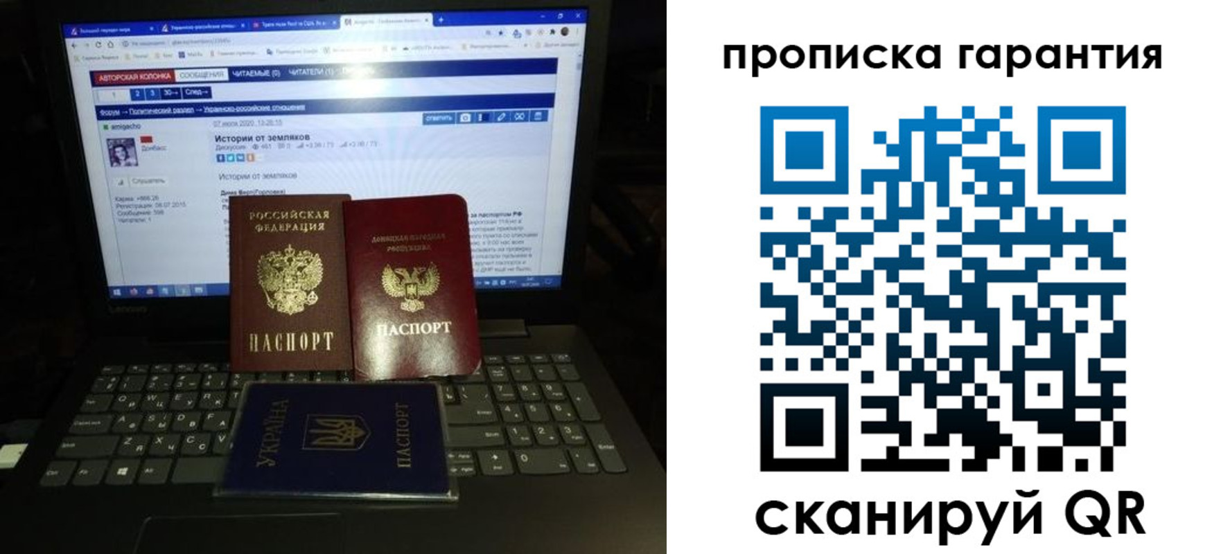 временная регистрация собственник в Славгороде