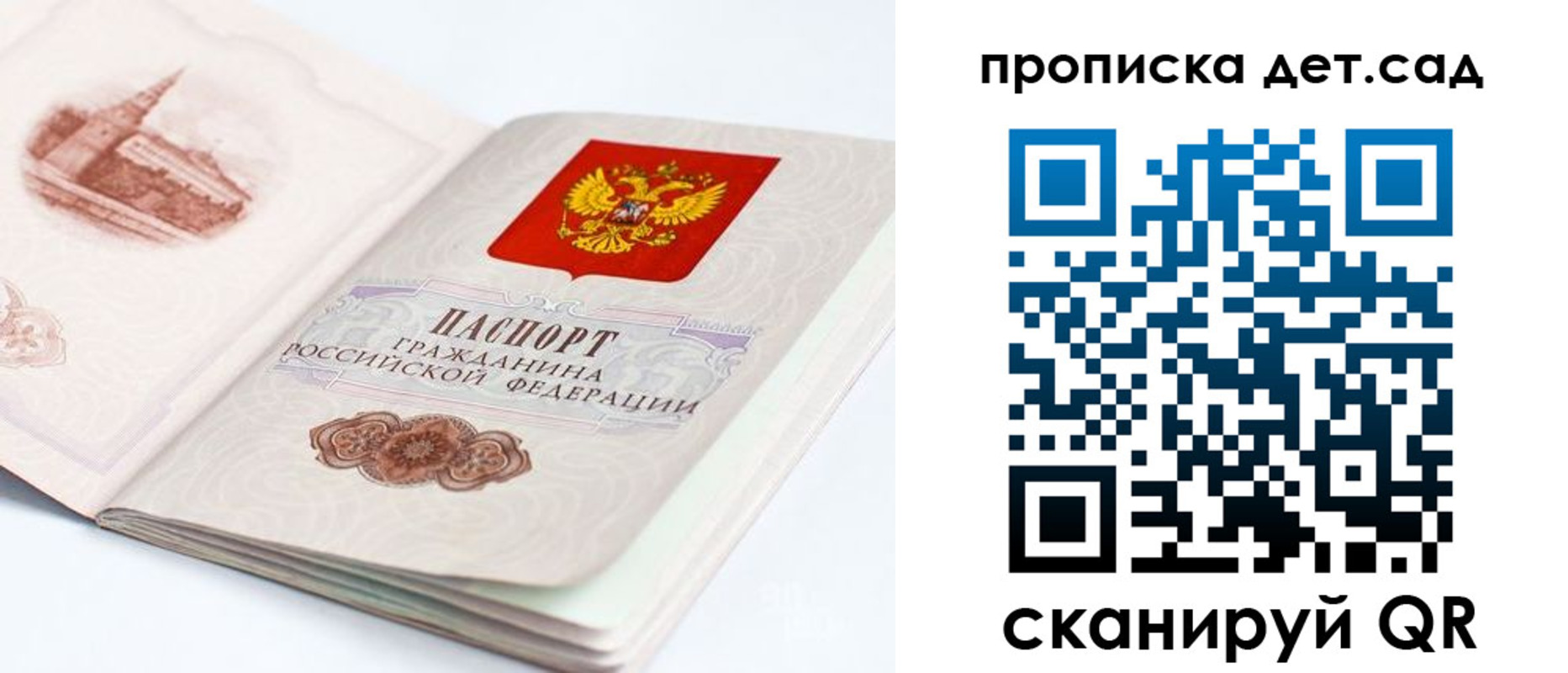 прописка для военкомата в Славгороде