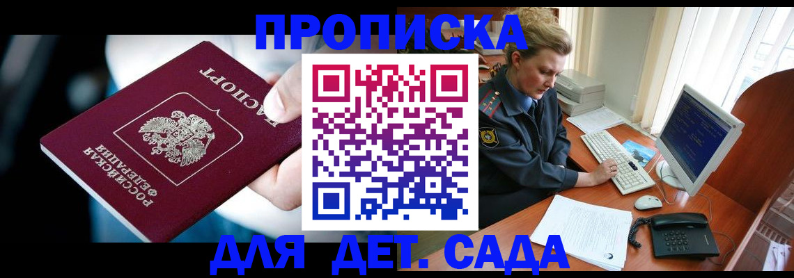 регистрация в Славгороде