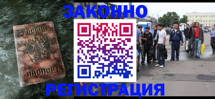 временная регистрация адрес в Славгороде