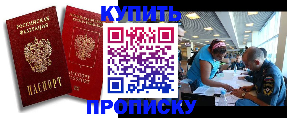 прописка иностранных граждан в Славгороде
