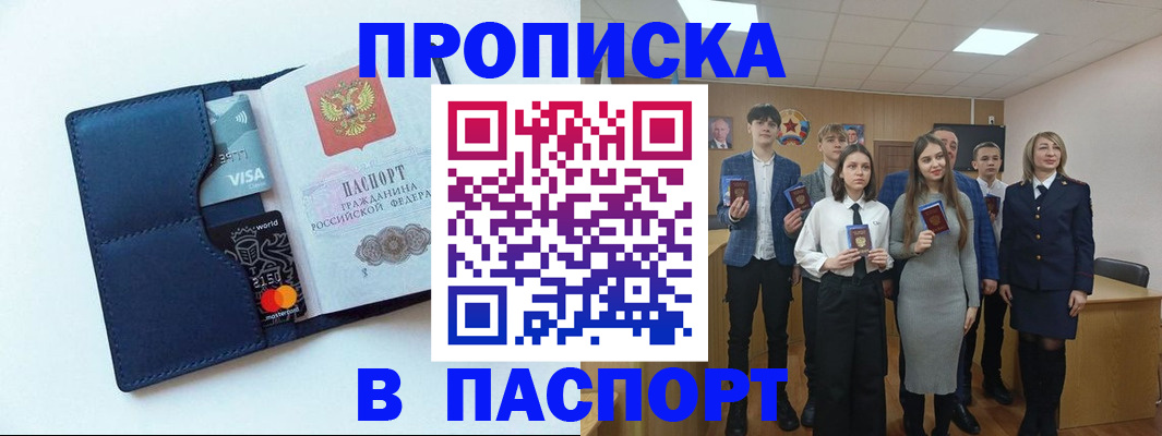 временная регистрация собственник в Славгороде