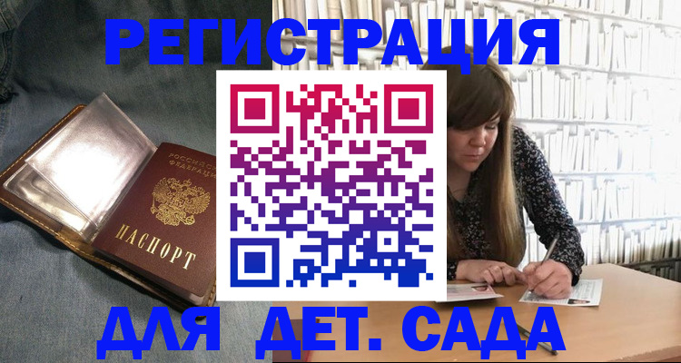 прописка для кредита в Славгороде