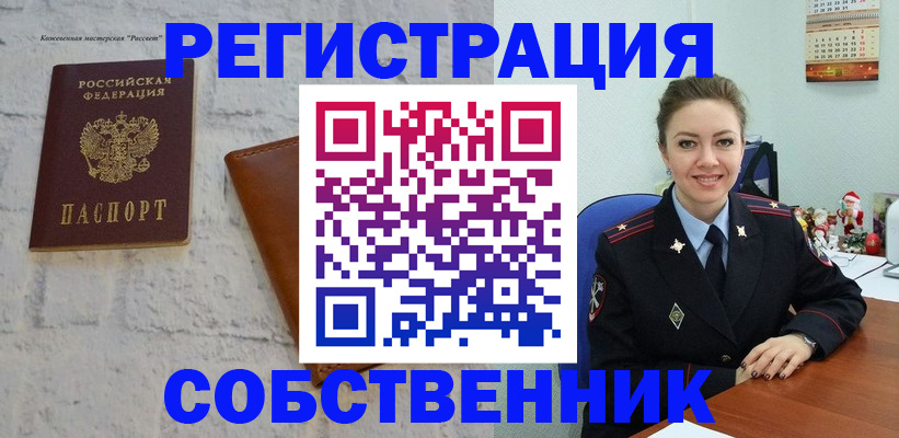 временная регистрация надежно в Славгороде